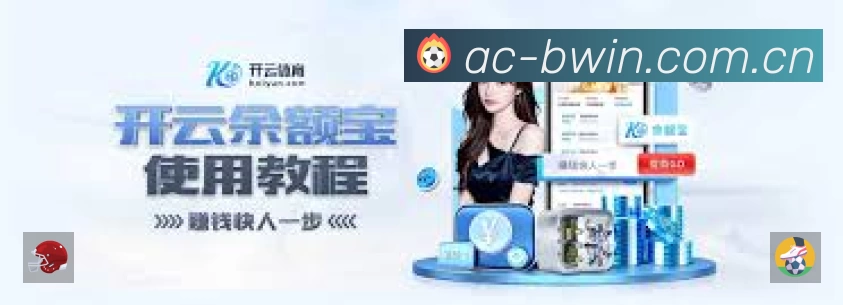 必赢体育平台展示图